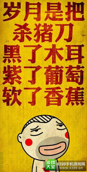 胖达调侃娱乐圈：HELLO女神盛典 一大波性感袭来