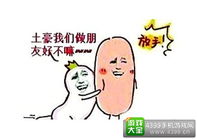 胖达调侃娱乐圈：HELLO女神盛典 一大波性感袭来