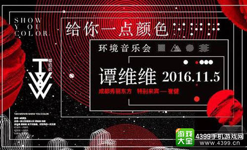 胖达调侃娱乐圈：HELLO女神盛典 一大波性感袭来