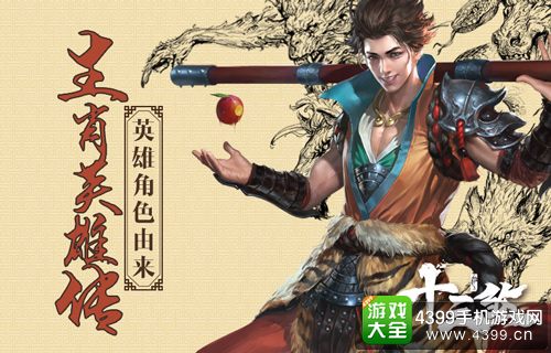 十三煞游戏原画