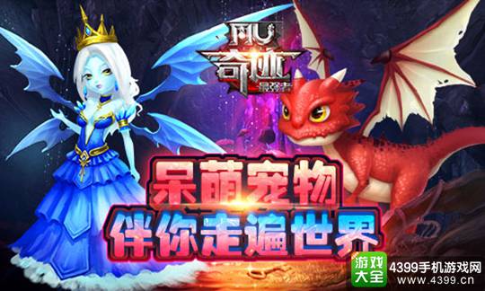奇迹最强者手游