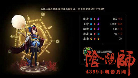阴阳师莹草觉醒材料