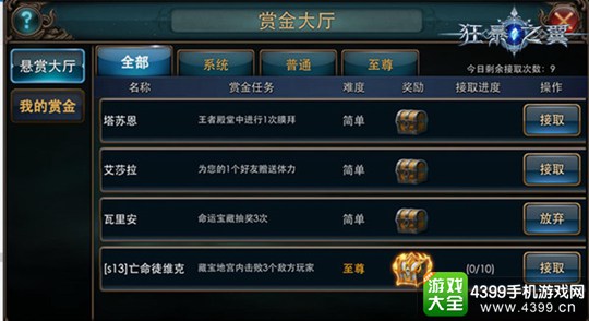 狂暴之翼手游