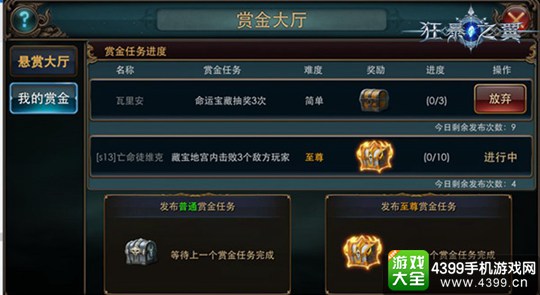 狂暴之翼手游
