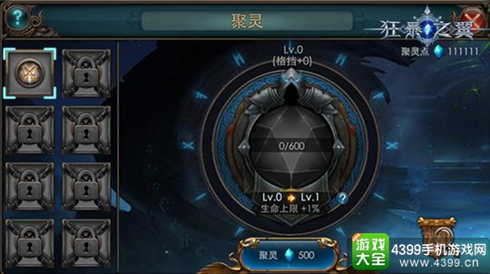 狂暴之翼手游