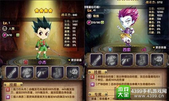 COS终极英雄小杰