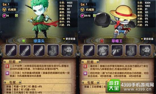 COS终极英雄路飞