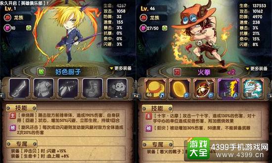 COS终极英雄艾斯