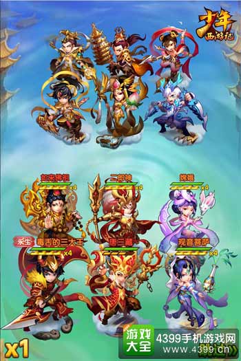 神魔混搭
