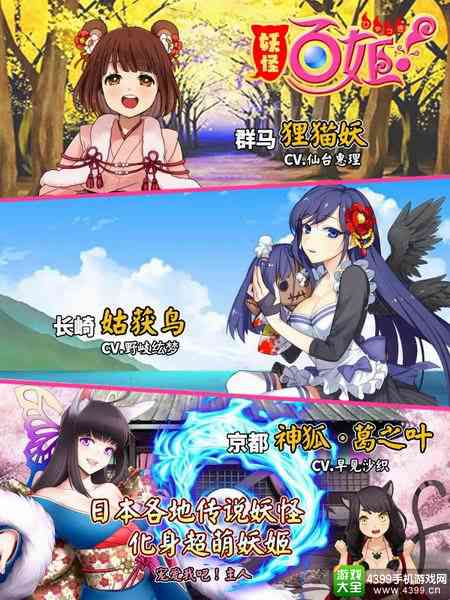 妖怪百姬