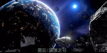 2016CGDA：中影游携VR游戏《星尘：地球之书》参评