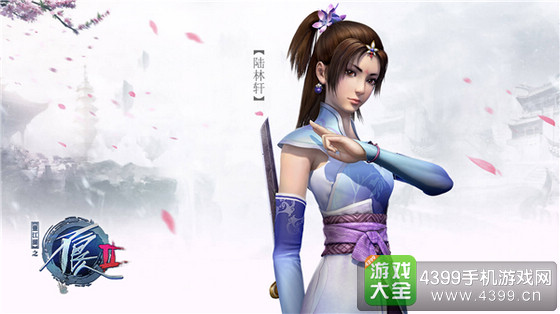 不良人2手游陆林轩