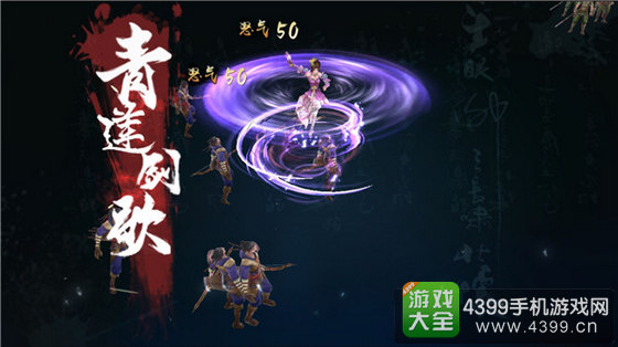 不良人2手游陆林轩技能