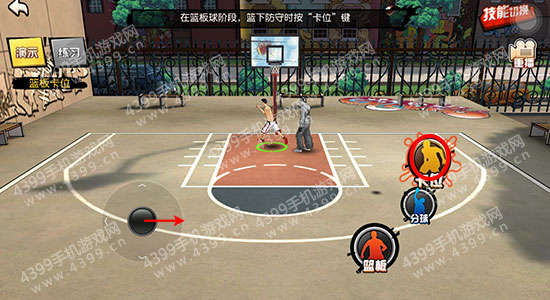 街篮手游怎么卡位