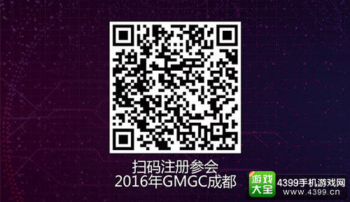 GMGC成都:最后倒计时10天 大会精彩日程曝光