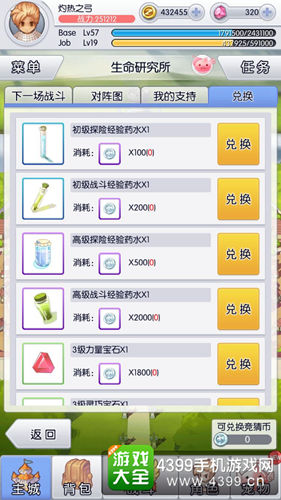 天天打波利