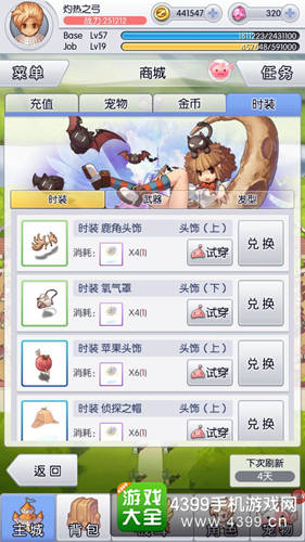 天天打波利