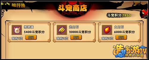 洪荒大劫篇猪宝 猪系列宠物开启
