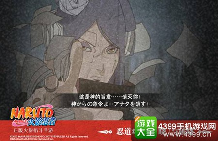 火隐忍者手游小南即将登场