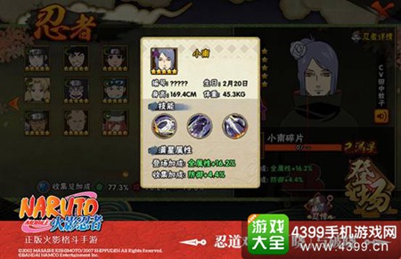 火隐忍者手游小南即将登场
