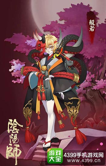 《阴阳师》-般若