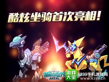 《如果的世界》首部资料片来袭