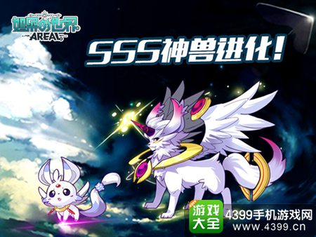 《如果的世界》首部资料片来袭