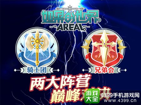 《如果的世界》首部资料片来临