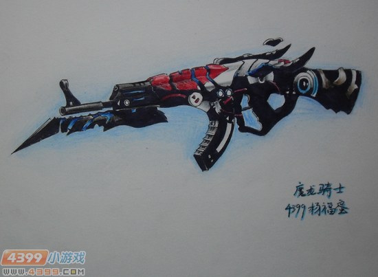 生死狙击玩家手绘-魔龙骑士彩绘