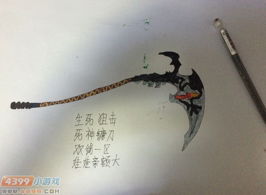生死狙击玩家手绘-霸气的死神镰刀