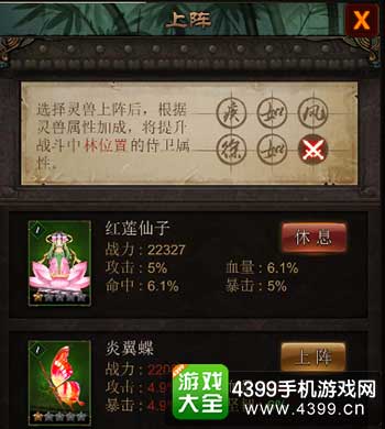 江湖霸图3