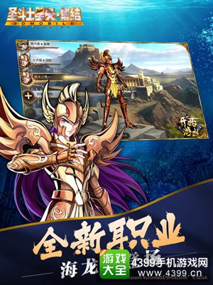 圣斗士星矢-集结