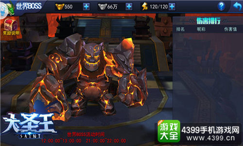 大圣王手游
