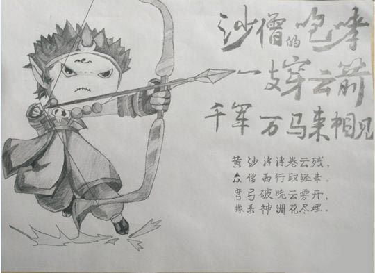 洪荒大劫篇弓系沙僧-4399疯友·靖