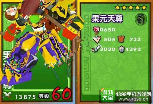 果园天尊