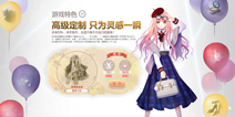 奇迹暖暖百万金币大派送 限时制衣任务再次开启