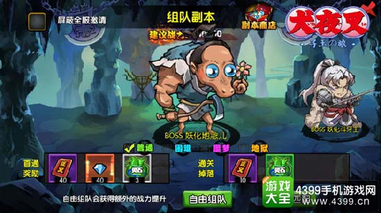 动漫剧情
