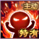 嗜血狂击