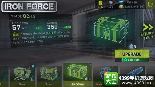 钢铁力量