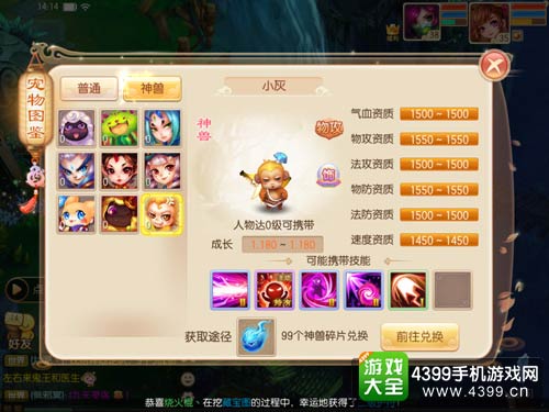 梦幻诛仙手游
