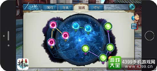 星魂入嵌