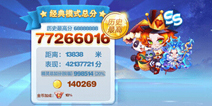 天天酷跑最适合平民玩家的锦标赛经典挑战搭配
