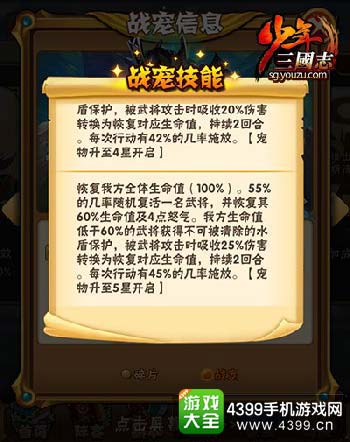 复活加怒