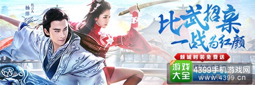 新服开启福利多 倩女手游全新资料片四大新玩法