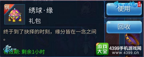 新服开启福利多 倩女手游全新资料片四大新玩法