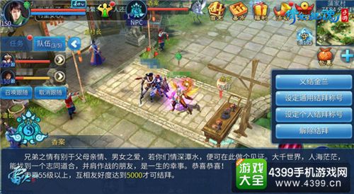 新服开启福利多 倩女手游全新资料片四大新玩法
