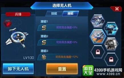 坦克之战无人机潜能解析