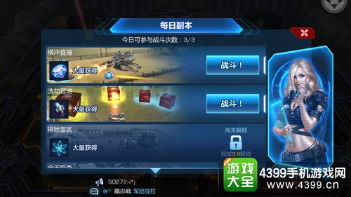 坦克之战钻石怎么得——钻石副本