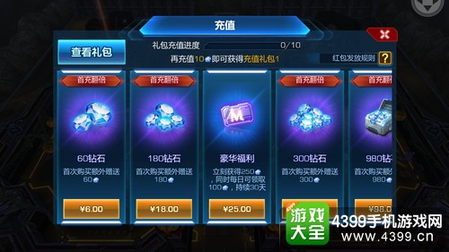 坦克之战钻石怎么得——钻石购买