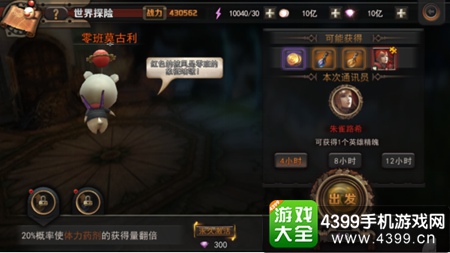 最终幻想觉醒世界探险攻略